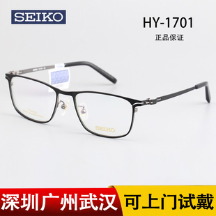 seiko精工眼镜架纯钛金属超轻方框，男女时尚休闲近视配镜片hy1701