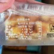 绿色趣味多烤芙条烤麸条牛奶提子蔓越莓味软沙琪玛软糯老式零食