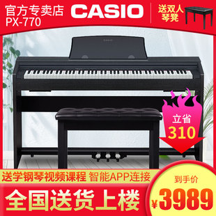 卡西欧电钢琴px770/870家用专业88键重锤成人儿童电子钢琴初学者