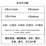 网红三燕毛线针不锈钢，粗毛衣直棒针签子，针编织工具长短套装粗环