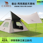 骆驼户外天幕帐篷露营折叠便携式全自动防雨加厚防晒野餐野营装备