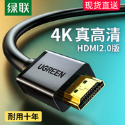绿联hdmi高清连接线2.0加长数据线，51015米4k电脑显示器电视投影