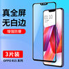 适用oppoR15钢化膜oppoR15x全屏覆盖手机膜R15梦境版R15X全包防摔opr15标准版opp0r15防蓝光高清OPPO贴膜黑边