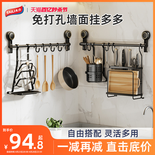 太力厨房挂架免打孔挂钩勺子铲子挂杆筷篓锅盖架调料吸盘置物架