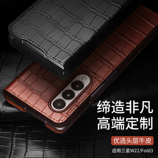 洽利（QIALINO） 三星Z fold3手机壳真皮折叠屏磁吸翻盖W22全包防摔保护套商务高档超薄