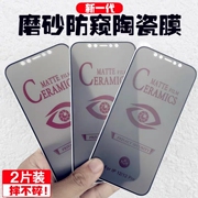 适用苹果11防窥膜iPhone12promax全屏磨砂陶瓷膜XR手机膜XS全包边13软膜苹果14防窥膜12贴膜13Pro防摔14Pro膜