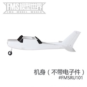 FMS 850mm 守护者mini飞机配件 机身 主翼 桨 桨罩 电机轴 起落架