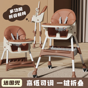 宝宝餐椅儿童吃饭椅子多功能可折叠便携式座椅，家用婴儿学坐餐桌椅