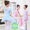 儿童舞蹈服练功服女童芭蕾舞裙长短袖，女孩跳舞秋冬季中国舞考级服