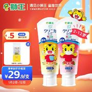 狮王（Lion）巧虎儿童牙膏套装2-12岁含氟酵素宝宝牙膏（蜜桃+草
