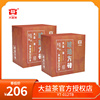 大益普洱茶熟茶琥珀方砖，60g*8片两盒装，2022年2201批云南勐海茶厂