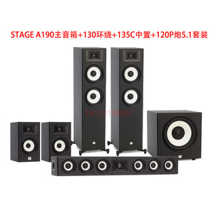 JBL STAGE A190 180 125C 130 120P家庭影院5.1套装 音箱 音响