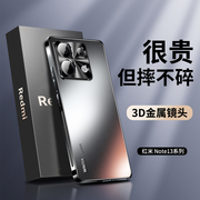 适用红米note13pro手机壳13pro+磨砂玻璃note13防摔redmi十全包散热金属镜头男女外壳高端网红奢华保护套