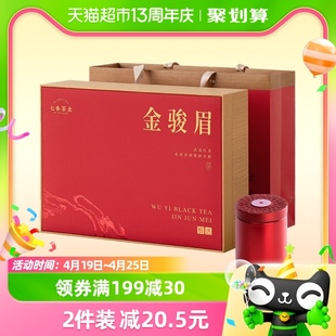 七春金骏眉红茶500g茶叶礼盒装，武夷山红茶礼盒，过年送礼长辈