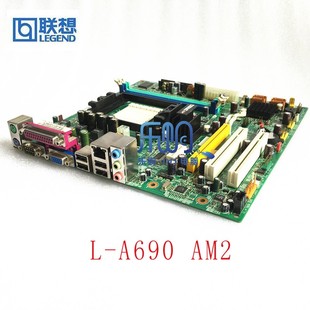 联想l-a690扬天t5900v家悦e2589u2146ekx4085am2主板ddr2