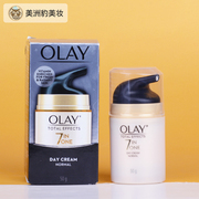 Olay/玉兰油7重多效修护霜美白素颜霜面霜保湿滋润