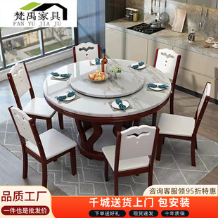 现代简约大理石餐桌椅组合实木圆形带转盘，家用吃饭桌，12人大圆桌6