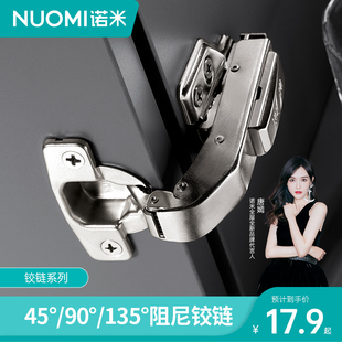 NUOMI/ 诺米橱柜衣柜铰链特殊铝框玻璃门铰链重型天地铰链165°