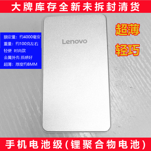 lenovo联想移动电源手机，5000毫安mini充电宝，超薄小巧便携迷你带线