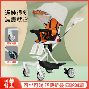 溜娃神器四轮减震可坐可躺轻便婴幼儿，折叠手推车高景观(高景观)双向