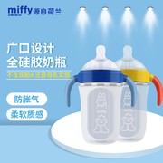 米菲新生儿宝宝广口径吸管奶瓶硅胶防摔防胀气母乳实感安抚奶嘴