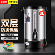 美莱特（MILATE）美莱特商用电热开水桶奶茶保温桶不锈钢开水8L双