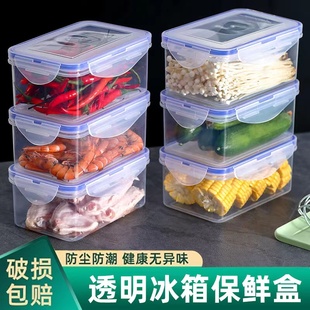 厨房塑料保鲜盒可微波炉加热饭盒冰箱收纳盒专用水果食品级密封盒