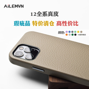 ailemvn适用于苹果12promax真皮，手机壳瑕疵品12pro牛皮