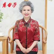 奶奶夏装真丝衬衫70岁老太太，桑蚕丝上衣，高贵唐装喜婆婆妈妈婚宴装