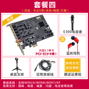 创新技术5.1声卡小卡槽PCI-E电脑内置独立主播直播SB0105套装设备