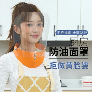 做饭防油溅射