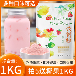 广村果味粉奶茶店专用原料，香芋蓝莓草莓果粉，速溶奶茶粉袋装1kg