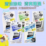 日本进口花王碧柔肌男士双效吸油洁面清爽洗颜清洁止汗湿巾38片入