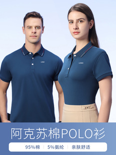 polo衫定制文化工作服半袖t恤男女团体服短袖纯棉团队订做刺绣