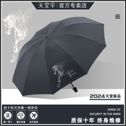 高级天堂伞加大加厚加固抗风暴男士双人伞大号黑胶折叠大雨伞