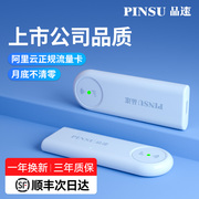 品速u300全网通4g随身wifi，共享无线网络移动路由器宿舍，网课笔记本上网卡托便携可插卡