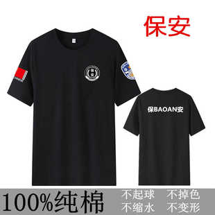 纯棉100%夏季 保安服t恤工作服物业管理服半袖男劳保制服短袖安保