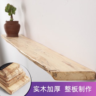 实木一字隔板置物架，墙上壁挂书架实木搁板，墙壁挂架原木层板