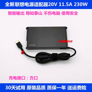 适用于联想 230W方口笔记本电脑充电器电源适配器线20V 11.5A
