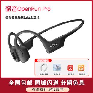 Shokz韶音OpenRun Pro 国行骨传导蓝牙AS810智能无线运动防水耳机