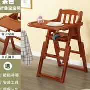 儿童餐椅餐桌宝宝椅子可便携式可折叠家用婴儿实木多功能吃饭