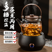煮茶器黑茶煮茶壶玻璃烧水壶家用全自动养生壶蒸花茶普洱白茶煎药