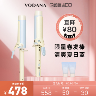 VODANA韩国丰盈卷发棒限量款清爽夏日蓝持久定型不伤发大波浪