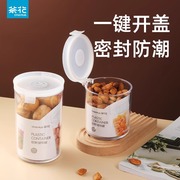 茶花密封罐塑料收纳罐奶粉罐食品密封储物罐塑料瓶带盖食品级罐子