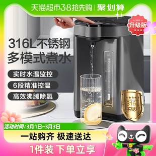 美的316l智能电热水瓶，5l六段控温电热水壶大容量多段温控电水壶
