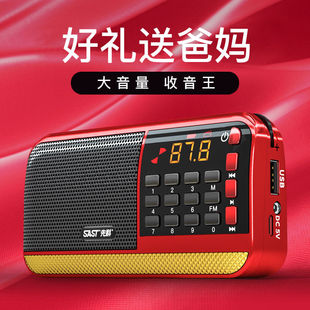 sast先科v30收音机，老人便携式播放器小型多功能唱戏半导体