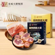 宣字牌火腿肉+煲汤宝1300g组合装云南正宗宣威特产年货节送礼佳品