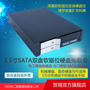 台式机软驱位内置双盘位SATA接口固态SSD/HDD机械硬盘抽取硬盘盒