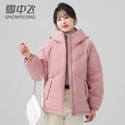 2022雪中飞羽绒服女短款时尚休闲宽松少女洋气纯色简约潮外套