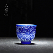 六窑冰梅系列 青花瓷茶具品茗杯主人杯陶瓷功夫茶杯个人杯单杯